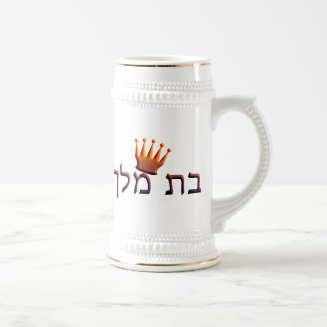 Bat Melech Bierglas (Rechts)