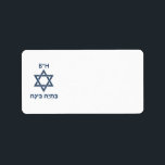 Bat Mitzvah Adressaufkleber<br><div class="desc">Bat mitzvah Adressetiketten,  die auf Ihre Veranstaltungsspezifikationen zugeschnitten sind.</div>