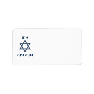 Bat Mitzvah Adressaufkleber