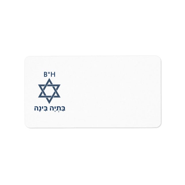 Bat Mitzvah Adressaufkleber (Vorne)