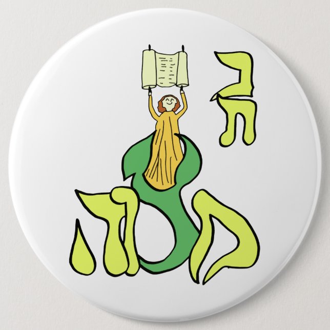 Bat MItzvah Button (Vorderseite)