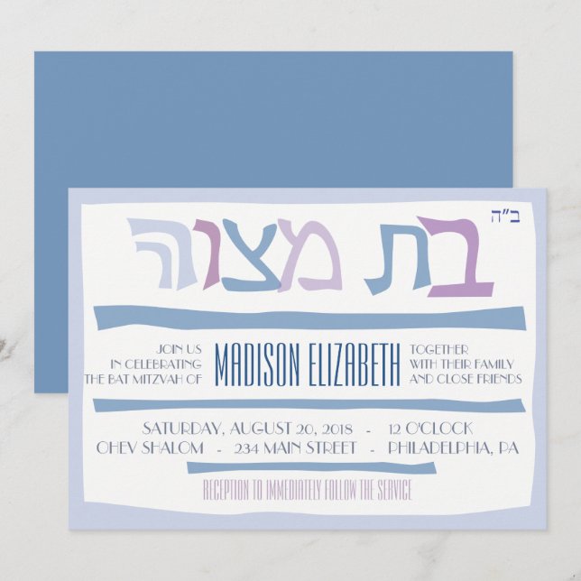 BAT MITZVAH HEBREW Jüdische Einladung (Vorne/Hinten)