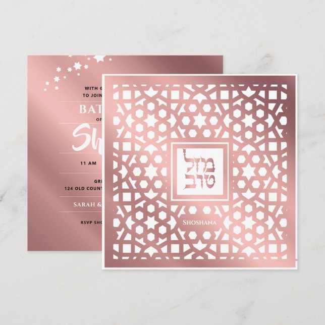 Bat Mitzvah Jüdische klassische Rose Gold Einladun (Vorne/Hinten)