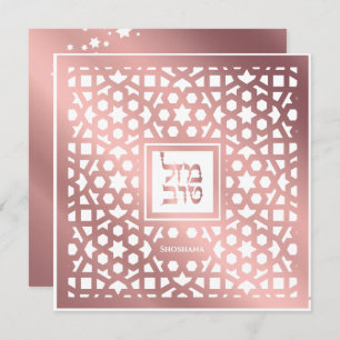 Bat mitzvah Juif Classique Rose Gold Invitation