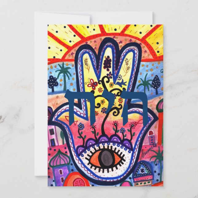 Baum des Lebens Bar Bat B'nai Mitzvah Einladungen (Vorderseite)