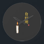 Be Your Own Light (Jitomyo) Kanji Clock Große Wanduhr<br><div class="desc">[ MEANING ] "Jitomyo" is a profound Zen teaching that means "Be your own light." [ PHILOSOPHY ] It was the final message of the Buddha, encouraging followers to trust their inner wisdom and stand firm on their own feet rather than relying on others. [ PERSONALIZATION ] You can customize...</div>