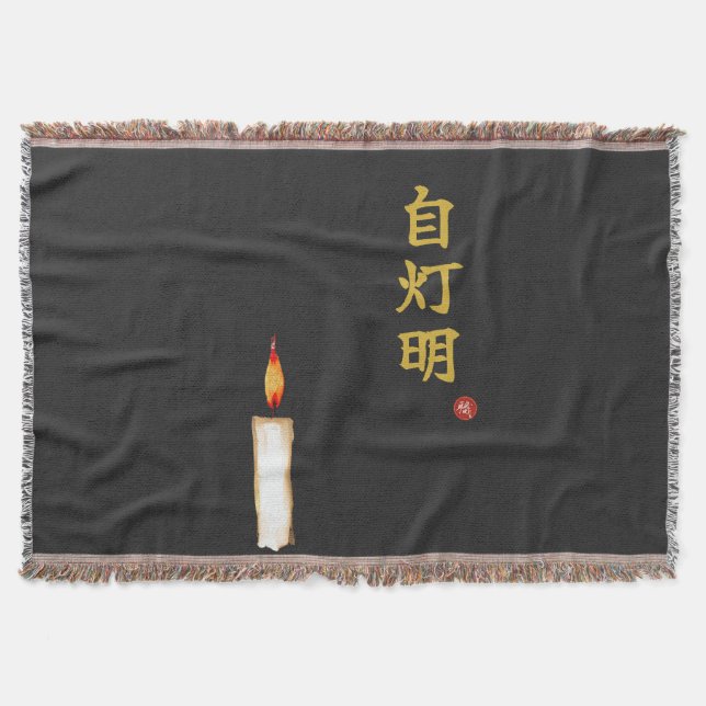 Be Your Own Light (Jitomyo) Kanji  Decke (Vorderseite)