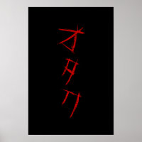 BEÄNGSTIGEND OTAKU オ タ ク POSTER