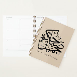 Beau Matin – Élégant art de calligraphie arabe