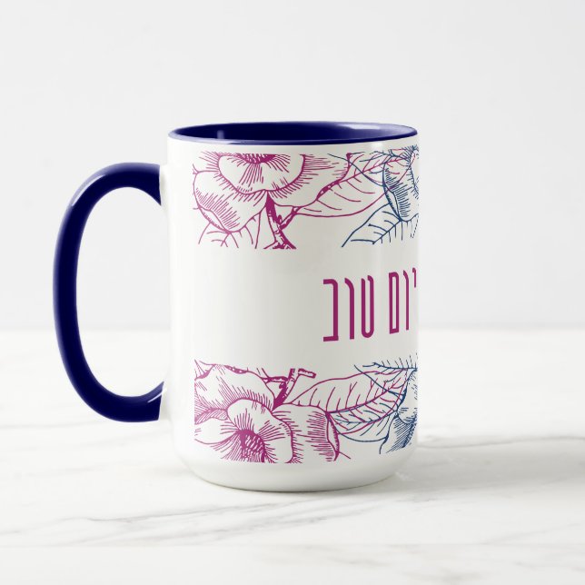 Beau Shabbat - seulement Mug de café avec hébreu (Gauche)