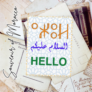Beautiful Berber Arabisch English Hello Script Postkarte