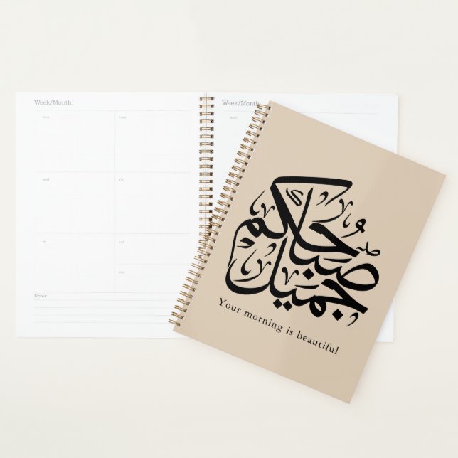 Beautiful Morning – Elegant Arabic Calligraphy art (Devant avec enveloppe)