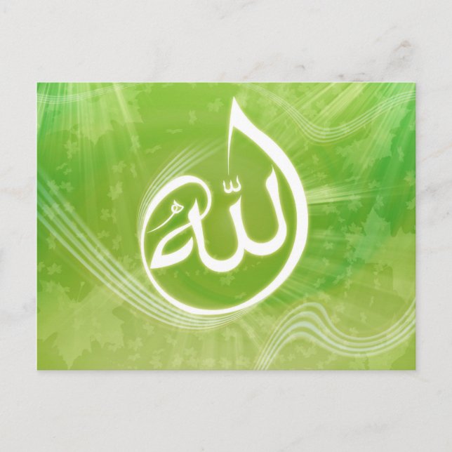 Beautifull Allah caligraphy carte de voeux musulma (Devant)