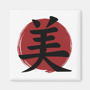 Beauty Kanji Symbol Japanische Kalligrafie Magnet