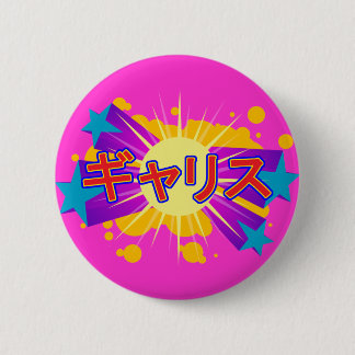 Bebii Neko: Gallis Button
