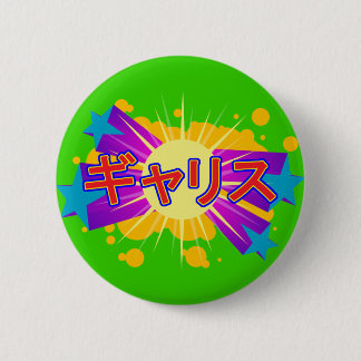Bebii Neko: Gallis Button