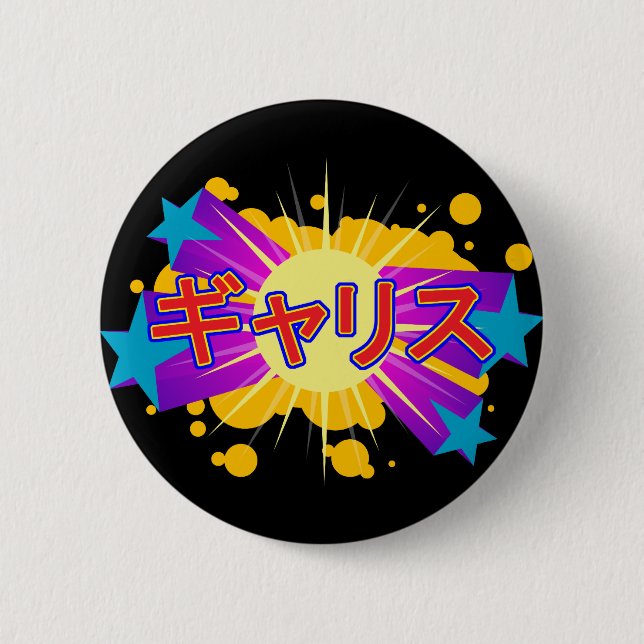 Bebii Neko: Gallis Button (Vorderseite)