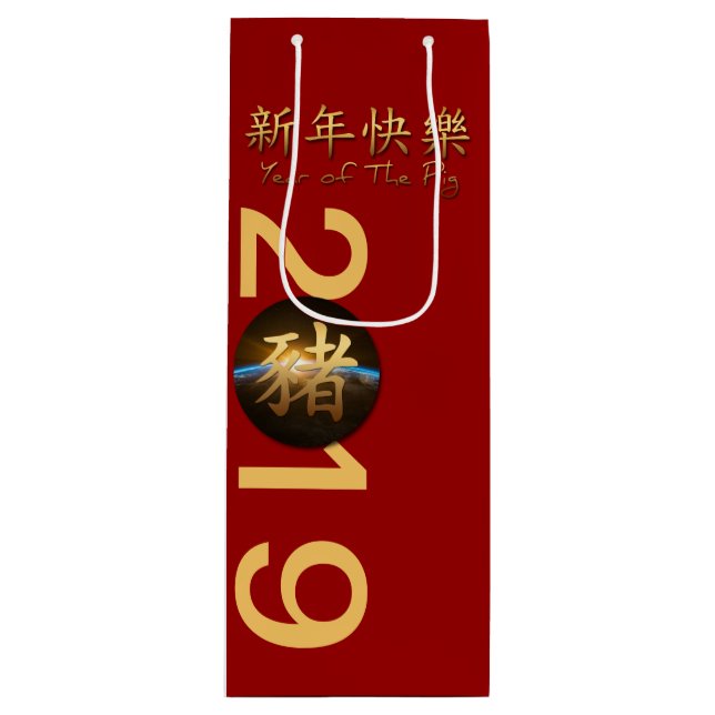 Bedecken Sie chinesische Wein-Geschenktasche des Geschenktüte Für Weinflaschen (Vorderseite)