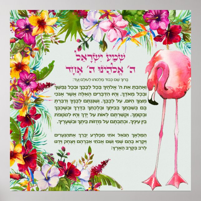Bedtime Shema Israel für Kinder in den Tropen Poster (Vorne)