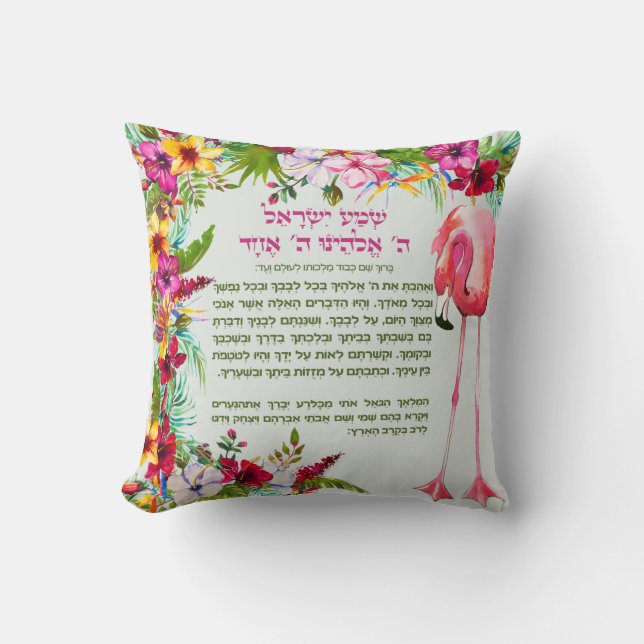 Bedtime Shema Israel für Kinder in Tropen Kissen (Vorderseite)