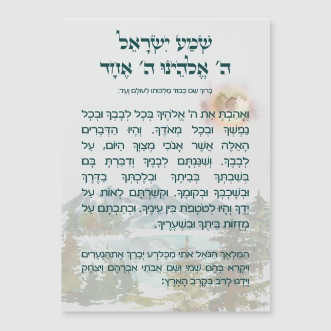 Bedtime Shema Israel für Kinder mit Bergen Magnetkarte (Vorderseite)