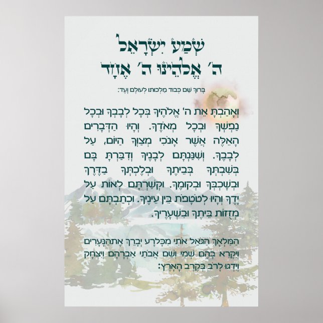 Bedtime Shema Israel für Kinder mit Bergen Poster (Vorne)