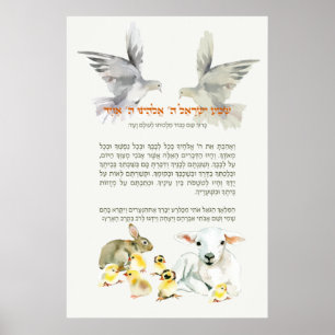 Bedtime Shema Israel für Kinder mit Tieren Poster