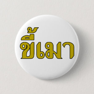 Beer Addict Ō Kee Mao in Thai Language Ō Button