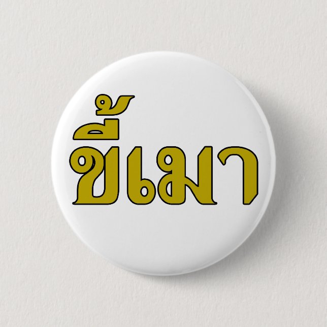 Beer Addict Ō Kee Mao in Thai Language Ō Button (Vorderseite)
