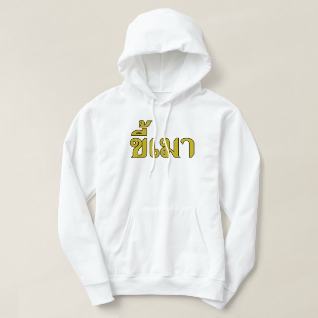 Beer Addict Ō Kee Mao in Thai Language Ō Hoodie (Design vorne)