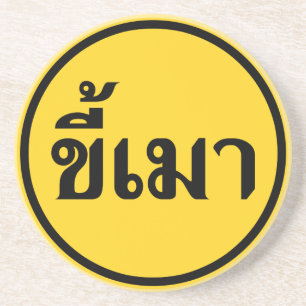 Beer Addict Ō Kee Mao in Thai Language Ō Sandstein Untersetzer