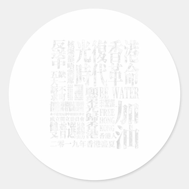 Befreiung Hongkongs Revolution des Era TShirt Runder Aufkleber (Vorderseite)