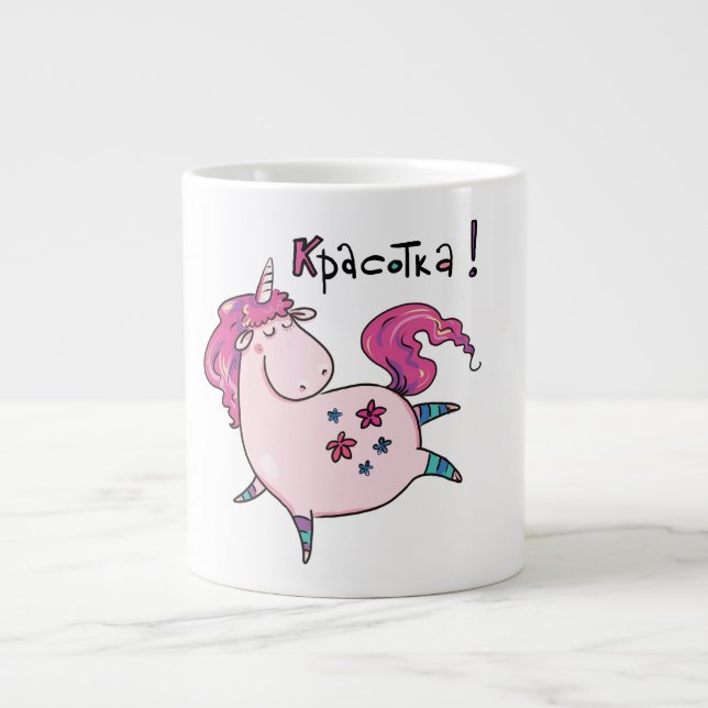 Behalt oder Erstellen einer eigenen Tasse (Vorderseite)