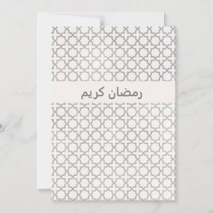 Beige islamische geometrische Muster Magneteinladung