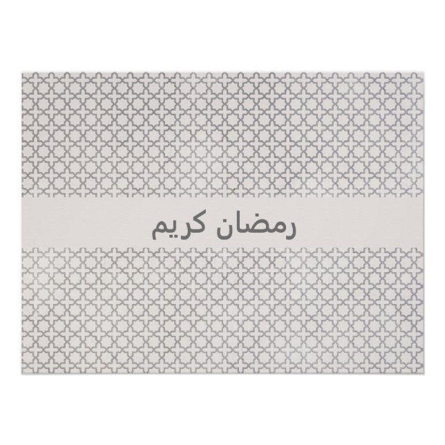 Beige islamische geometrische Muster Poster (Vorderseite)