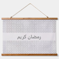 Beige islamische geometrische Muster
