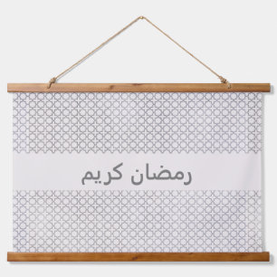Beige islamische geometrische Muster Wandteppich Mit Holzrahmen