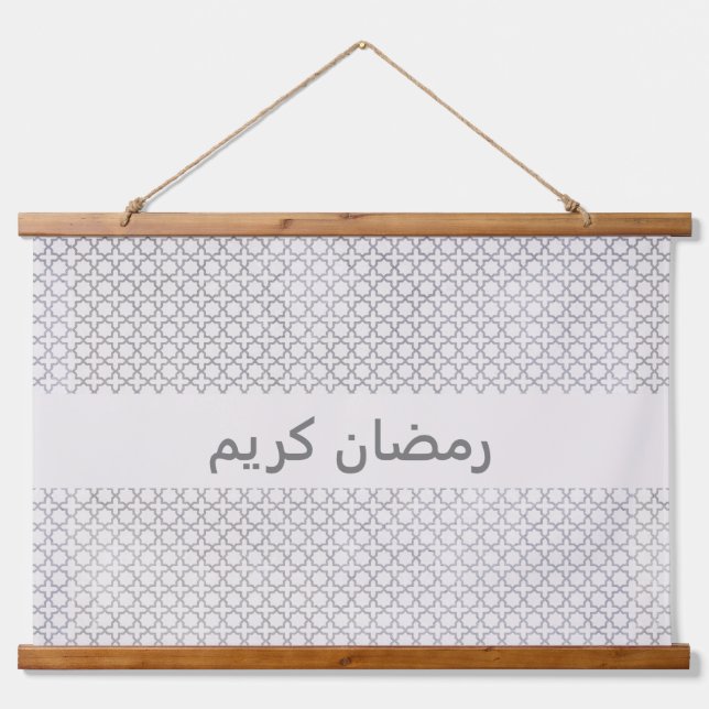 Beige islamische geometrische Muster Wandteppich Mit Holzrahmen (Vorne)