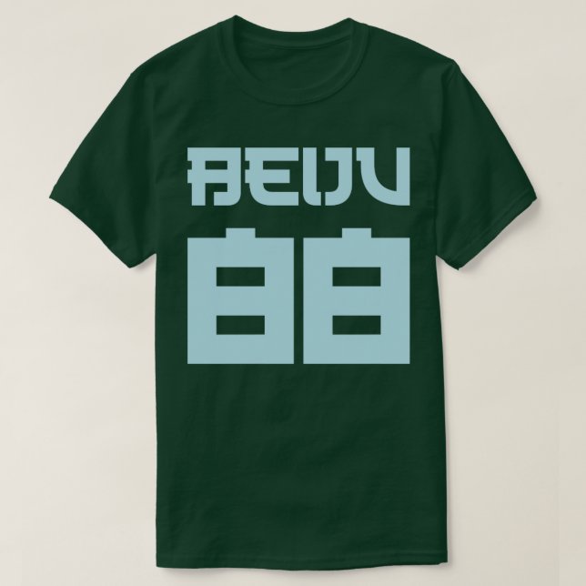Beiju 88 Light Blue Text T-Shirt (Design vorne)
