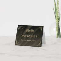 Beileid des islamischen Beileids Bismillah Quran C