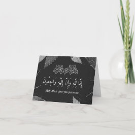 Beileid des islamischen Beileids Bismillah Quran C Karte