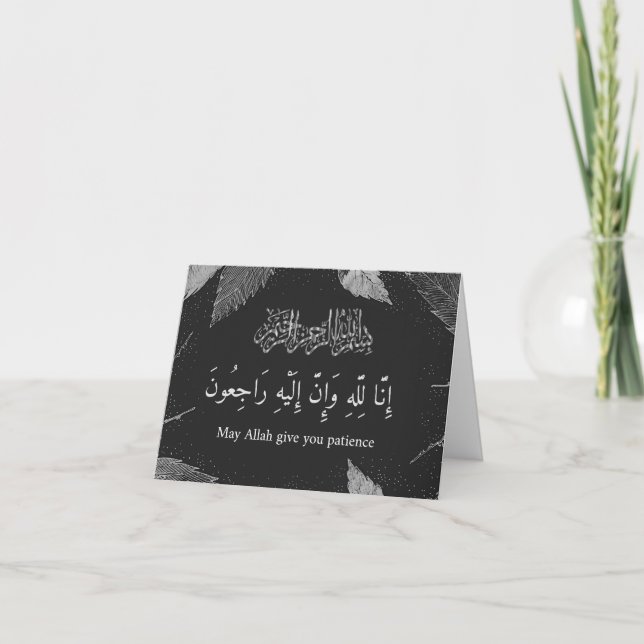 Beileid des islamischen Beileids Bismillah Quran C Karte (Vorderseite)