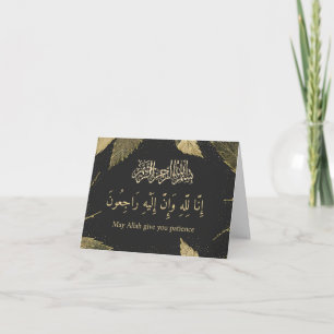 Beileid des islamischen Beileids Bismillah Quran C Karte