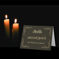 Beileid des islamischen Beileids Bismillah Quran C