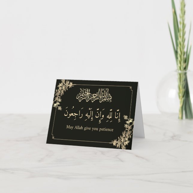 Beileid des islamischen Beileids Bismillah Quran C Karte (Vorderseite)