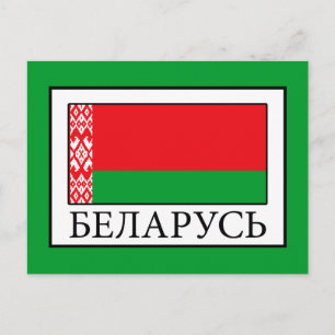 Belarus Postkarte