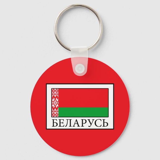 Belarus Schlüsselanhänger (Vorderseite)