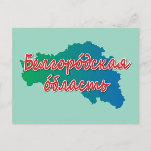 Belgorod Oblast Feiertagspostkarte
