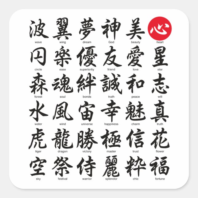 Beliebtes japanisches Kanji Quadratischer Aufkleber (Vorderseite)