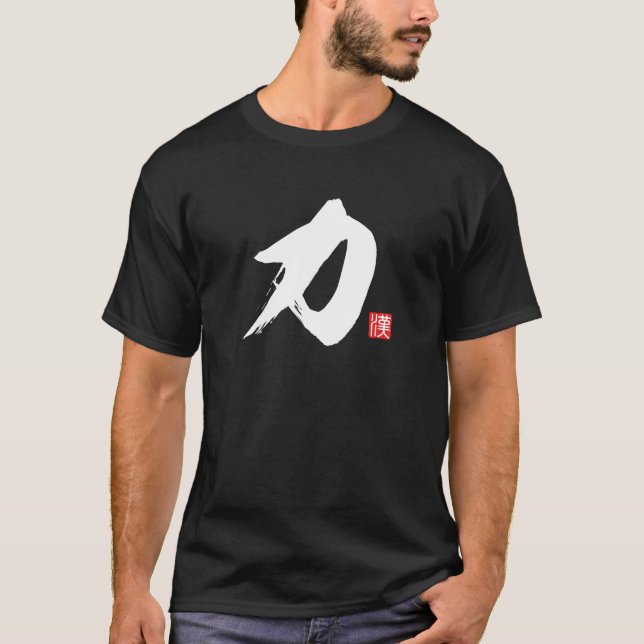 Beliebtes Kanji [力] Power, Kraft, Energie T-Shirt (Vorderseite)